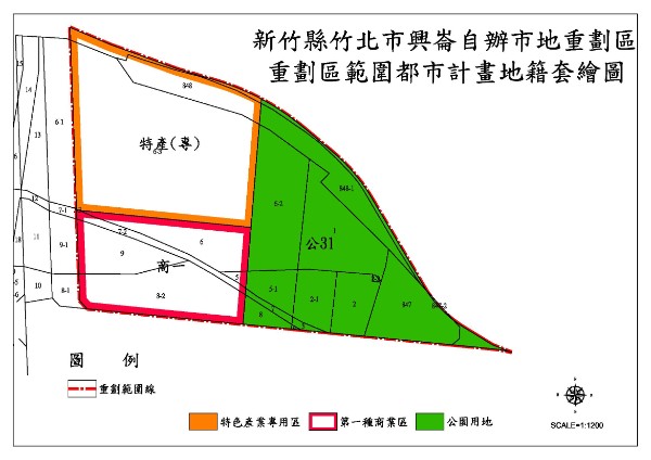 新竹縣竹北市興崙自辦市地重劃區發展分析：提升土地利用價值與城市機能的新契機